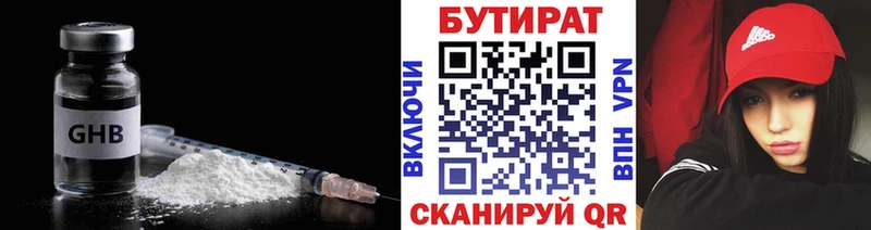 БУТИРАТ BDO 33%  Закаменск 