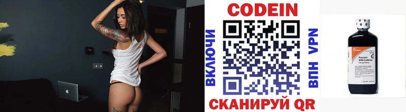 Кодеин напиток Lean (лин)  магазин продажи   кракен вход  Закаменск 