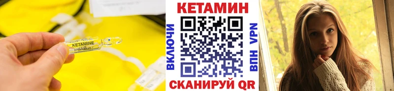 Кетамин VHQ  блэк спрут ССЫЛКА  Закаменск 