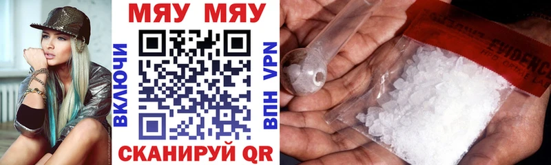 купить наркоту Закаменск Мефедрон mephedrone
